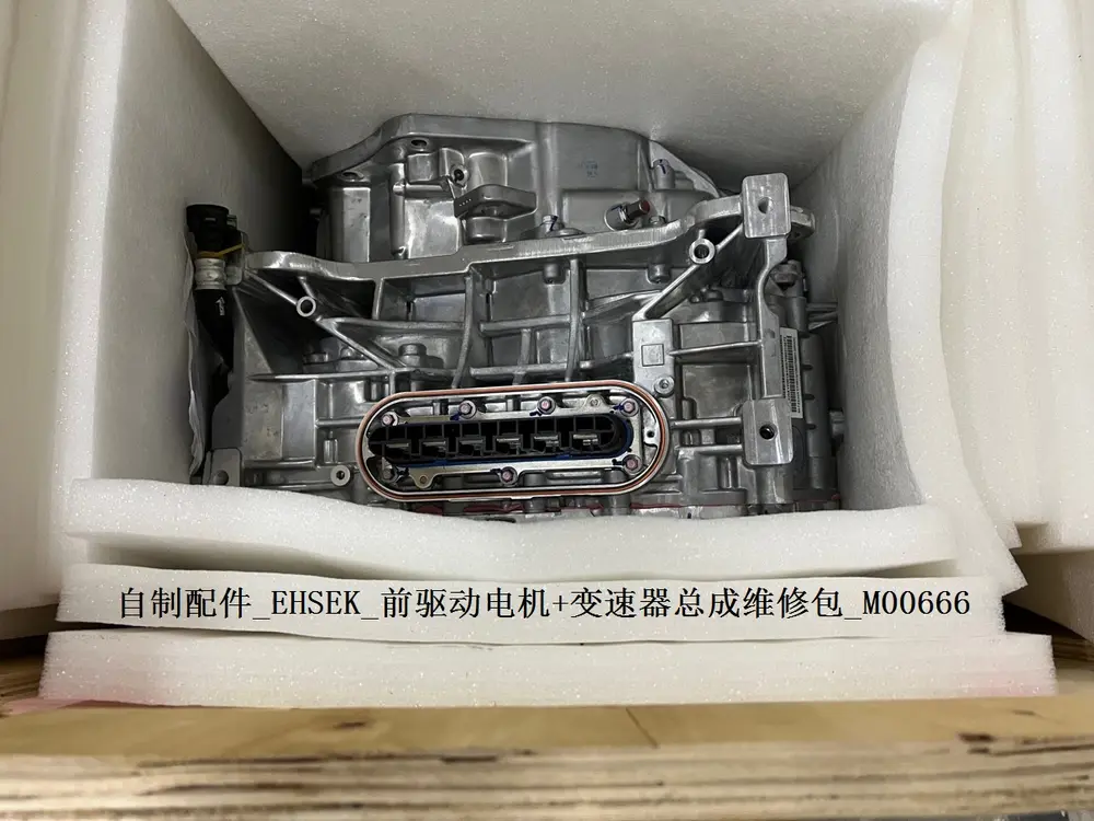 کیت تعمیر موتور برقی جلو و گیربکس کاهنده بی وای دی Qin Plus DM-i – 13486988-00