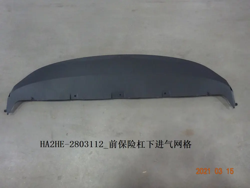 توری پایین سپر جلو بی وای دی Qin Plus DM-i – 13179040-00