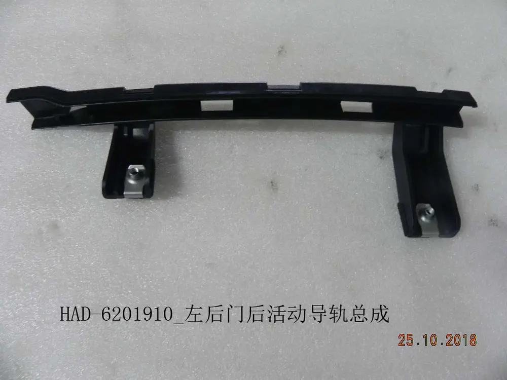 ریل شیشه عقبی در عقب چپ بی وای دی Qin Plus DM-i/EV – 12225816-00