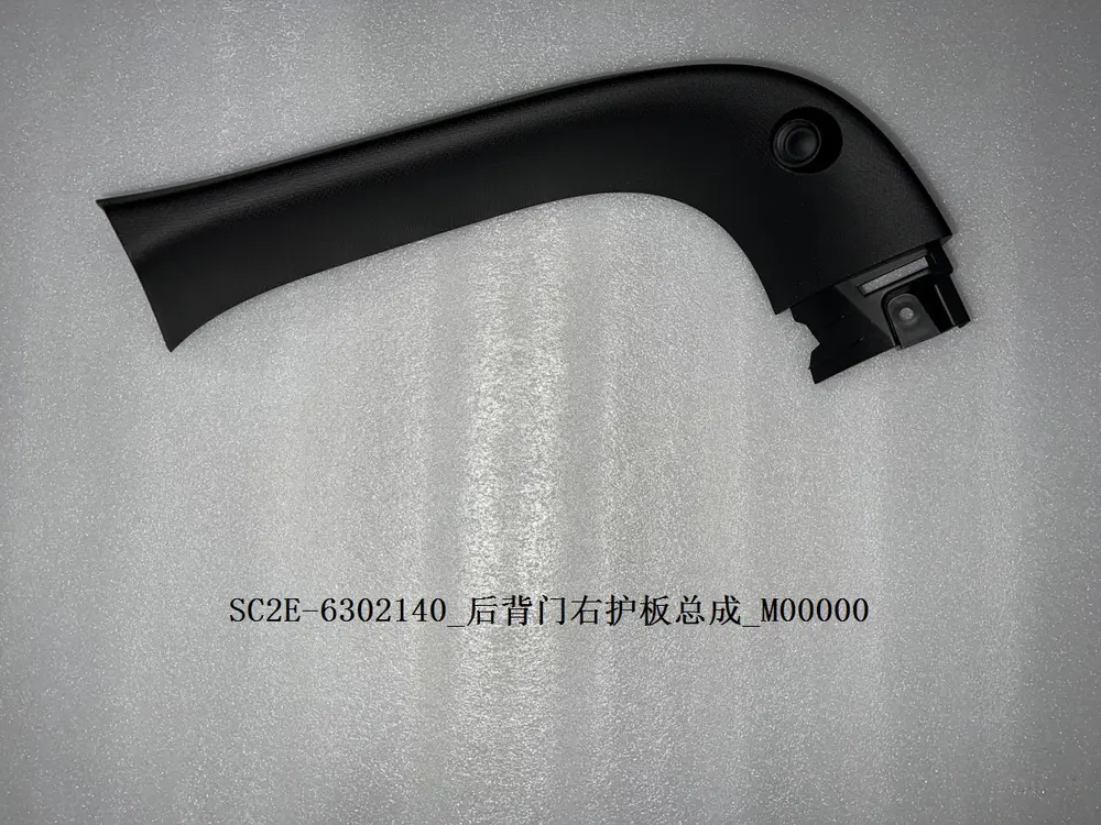 قاب راست درب صندوق بی وای دی Atto 3 EV – 13182873-00
