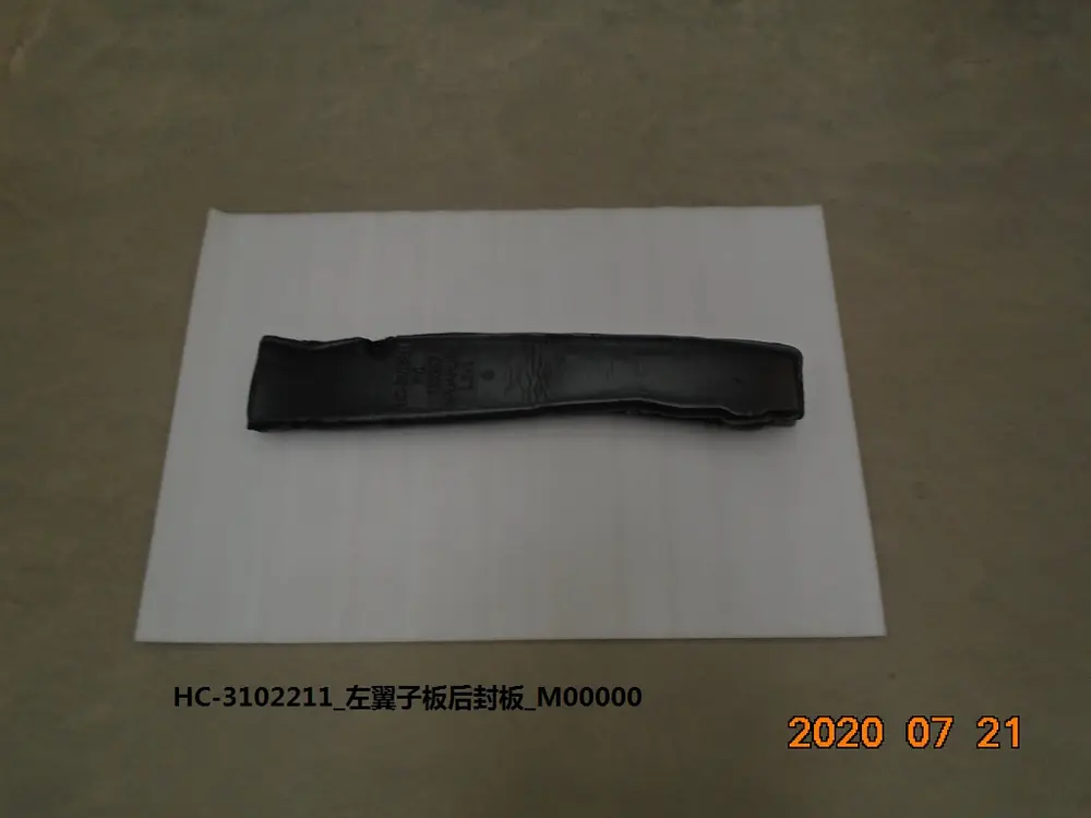 ورق آب‌بندی عقب گلگیر چپ بی وای دی Han EV/DM-i – 12643539-00