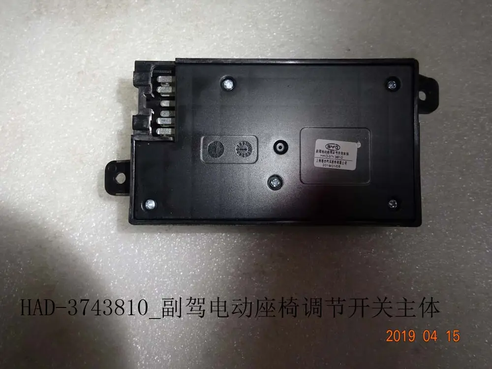 کلید تنظیم صندلی برقی شاگرد بی وای دی Dolphin EV – 12030597-00