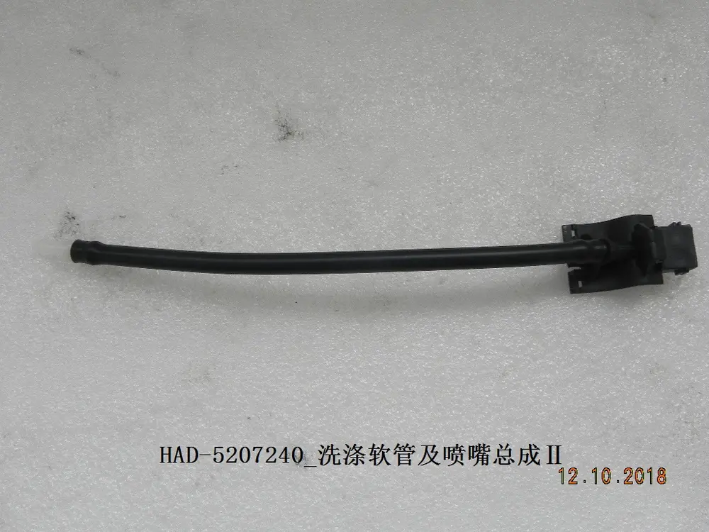 شیلنگ و آب‌پاش شیشه‌شوی ۲ بی وای دی Qin Plus DM-i/EV – 12225843-00