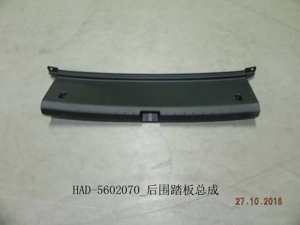 قاب رکاب صندوق عقب بی وای دی Qin Plus EV – 12216779-00