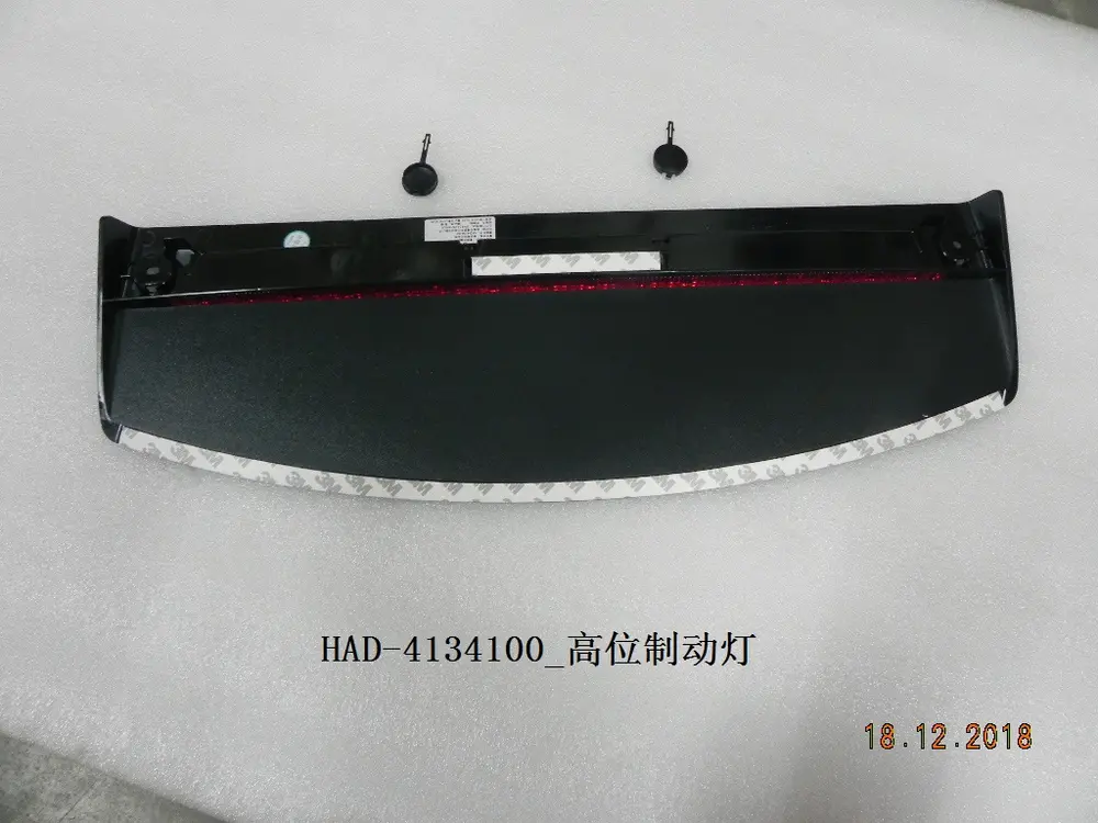 چراغ ترمز سوم بی وای دی Qin Plus DM-i/EV – 12191039-00