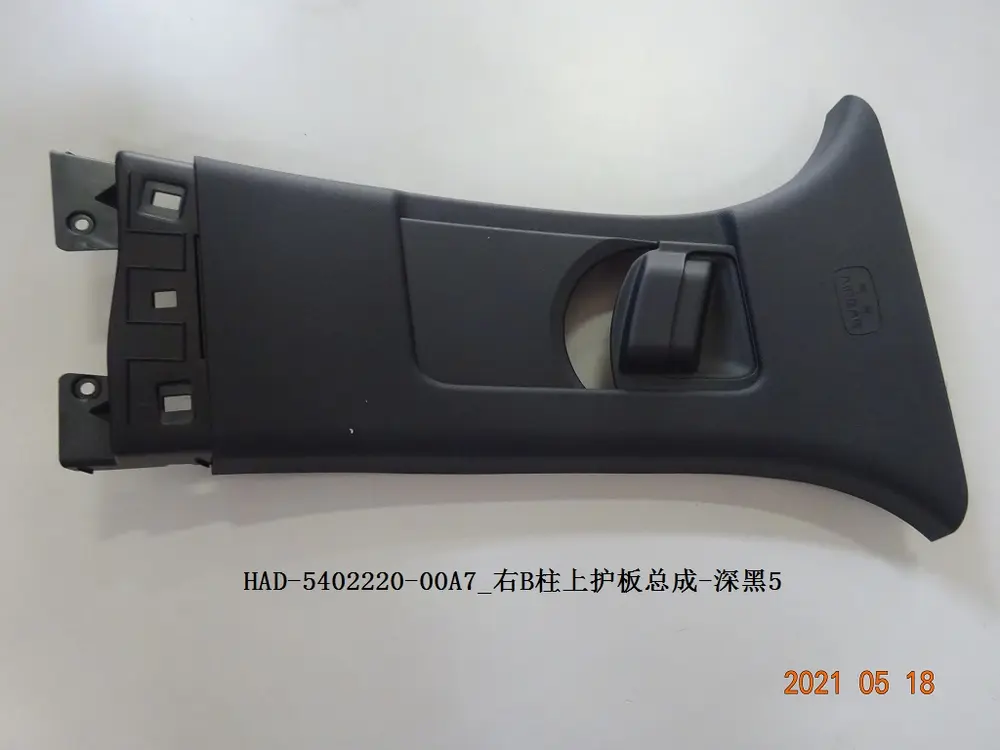قاب بالای ستون وسط راست بی وای دی Qin Plus DM-i/EV – 13132718-00