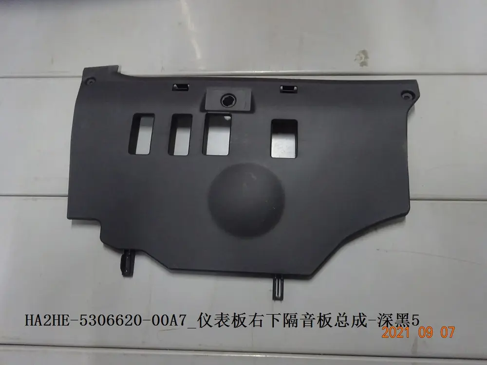 قاب عایق صدای پایین راست داشبورد بی وای دی Qin Plus DM-i/EV – 13171252-00