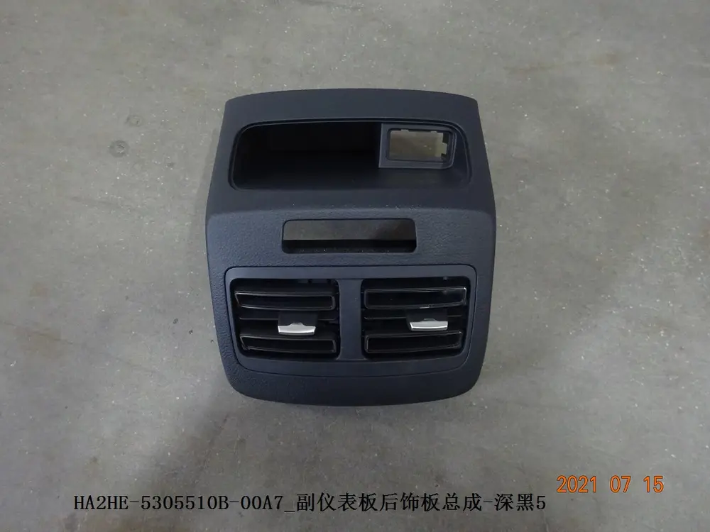 قاب عقب کنسول وسط بی وای دی Qin Plus EV – 13165089-00