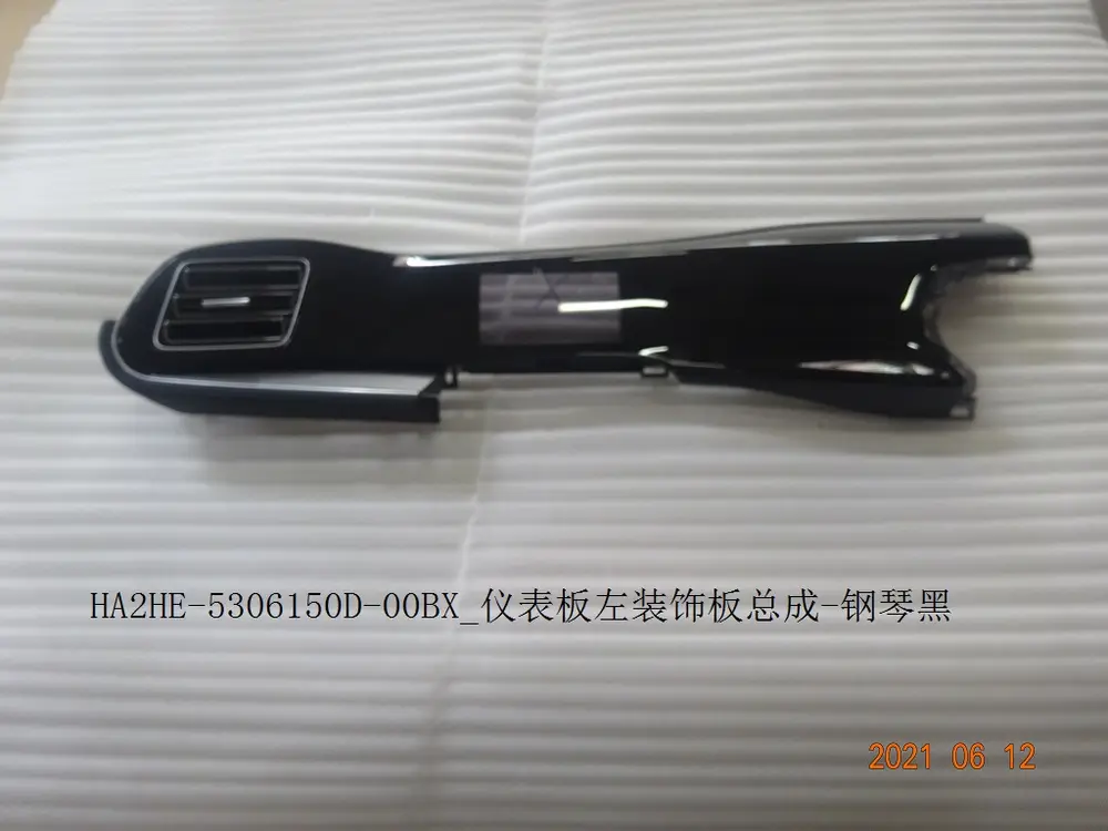 قاب تزئینی چپ داشبورد بی وای دی Qin Plus DM-i/EV – 13246290-00