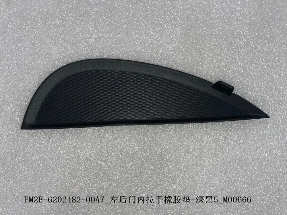 لاستیک دستگیره داخلی در عقب چپ بی وای دی Dolphin EV – 13212052-00