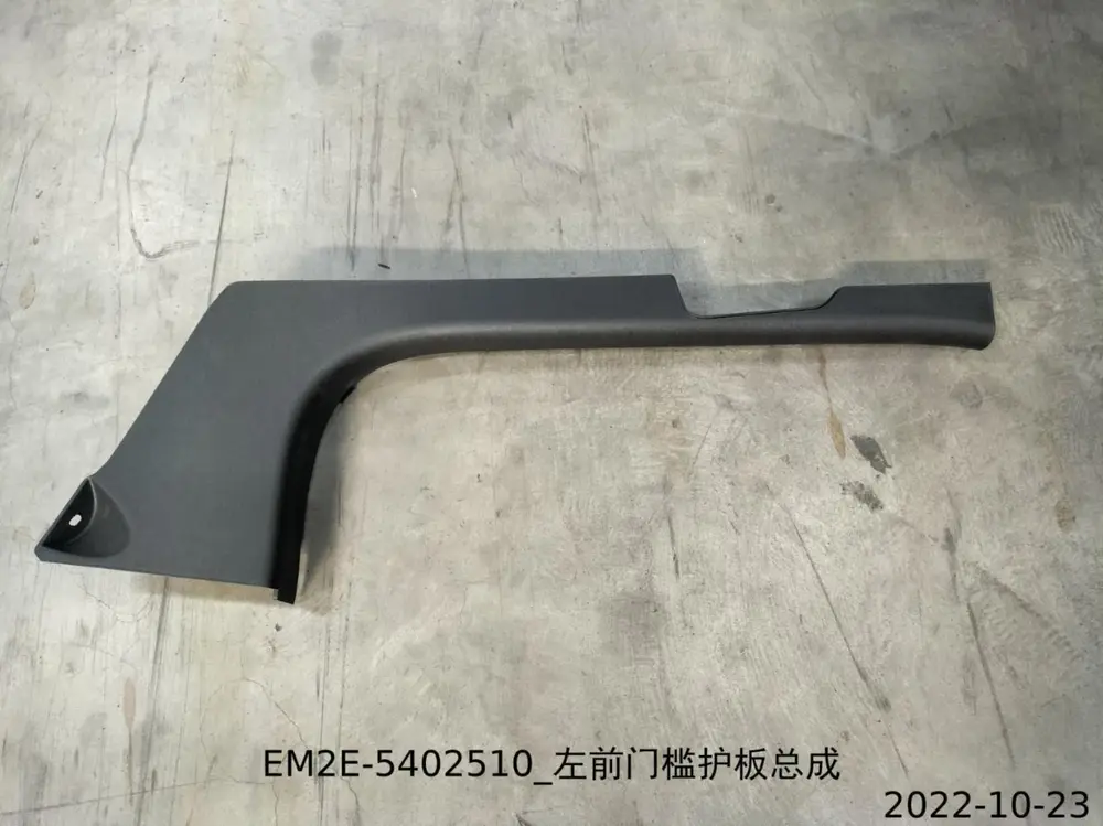قاب رکاب جلو چپ بی وای دی Dolphin EV – 13152800-00