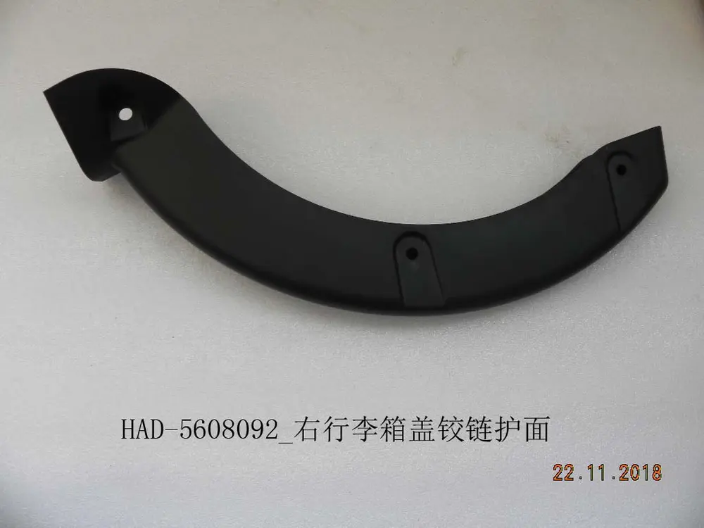 قاب لولای درب صندوق راست بی وای دی Qin Plus DM-i/EV – 12216732-00