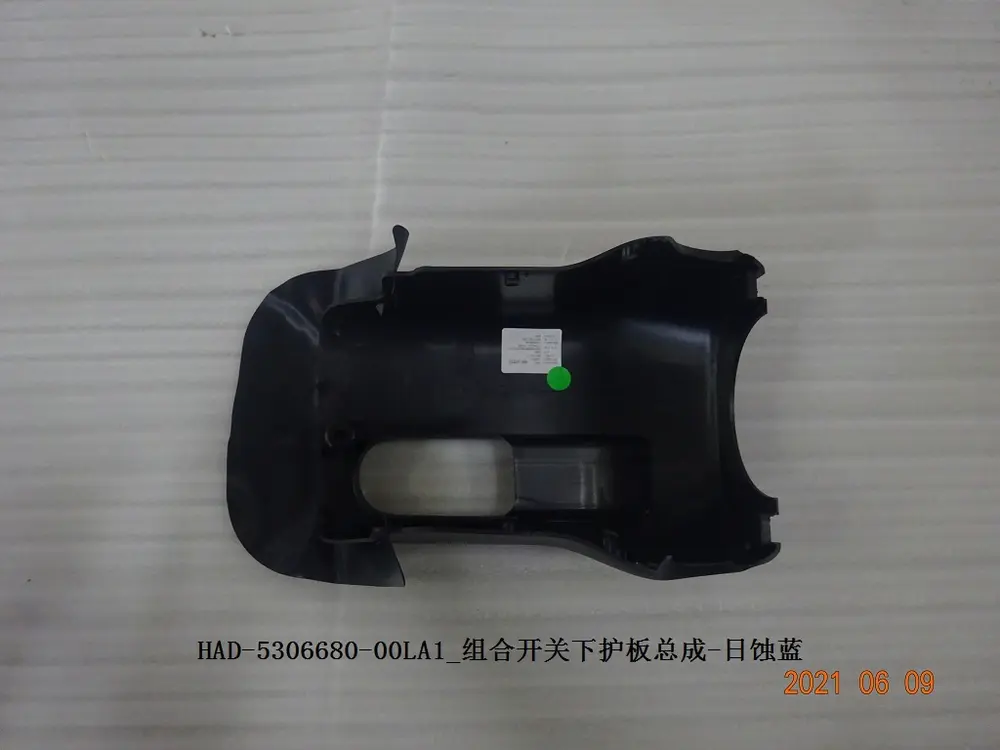 قاب پایین غربیلک فرمان بی وای دی Qin Plus DM-i/EV – 13246293-00