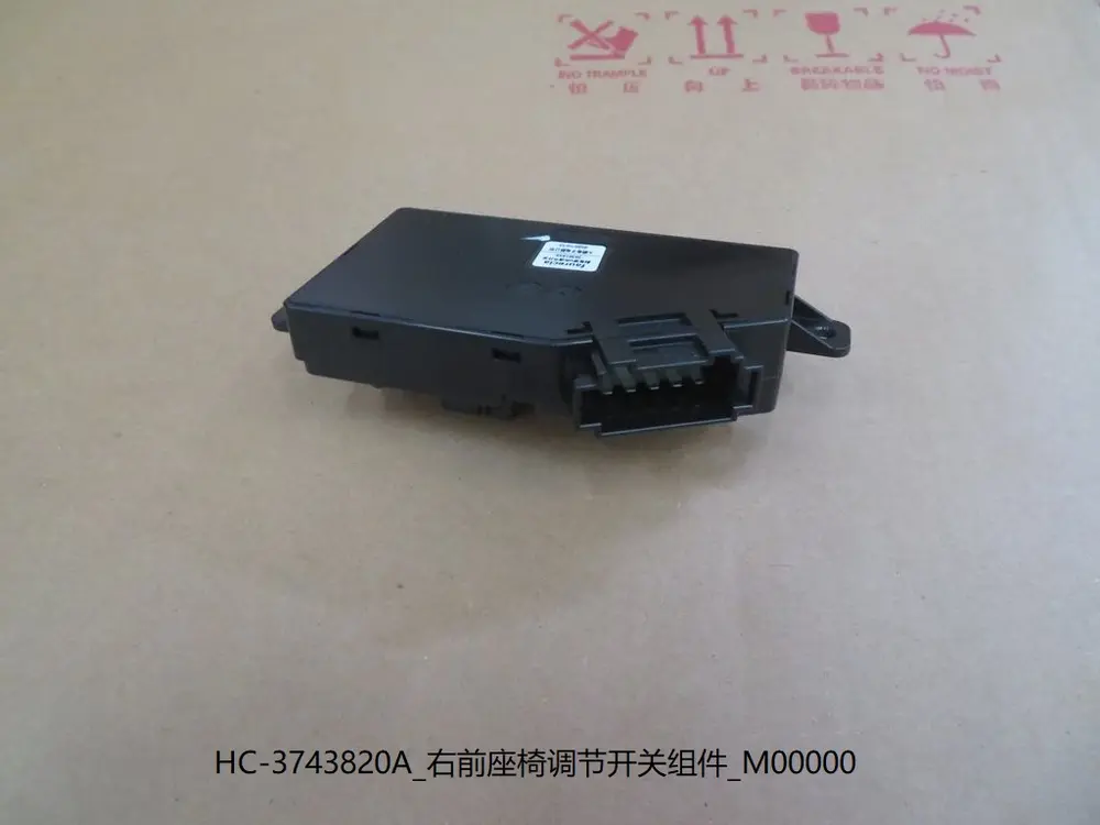 کلید تنظیم صندلی جلو راست بی وای دی Tang DM-i – 13131628-00