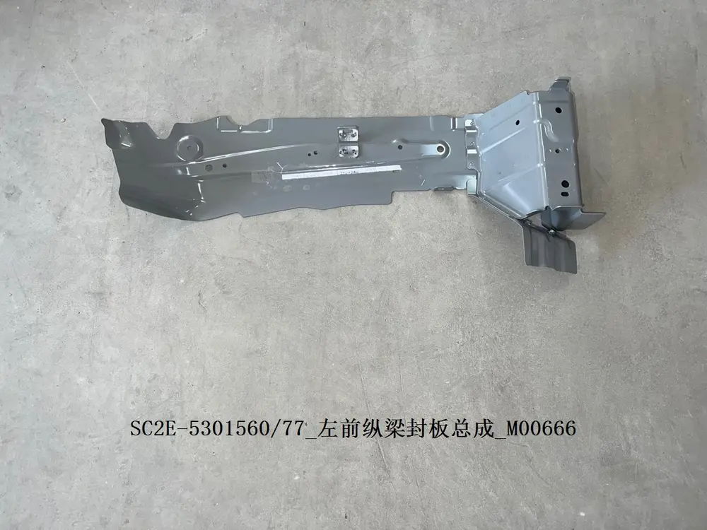 ورق شاسی جلو چپ بی وای دی Atto 3 EV – 13623404-00