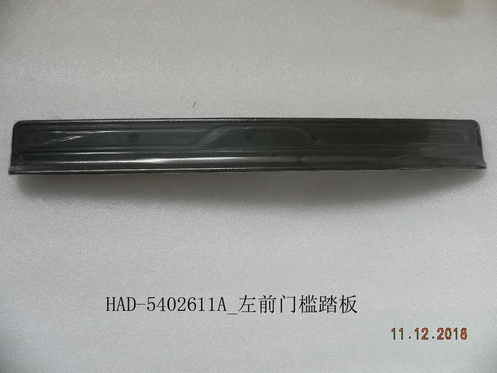 پارکابی در جلو چپ بی وای دی Qin Plus EV – 12216741-00