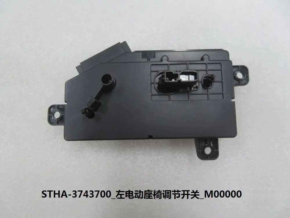 کلید تنظیم صندلی برقی چپ بی وای دی Tang DM-i – 13272127-00