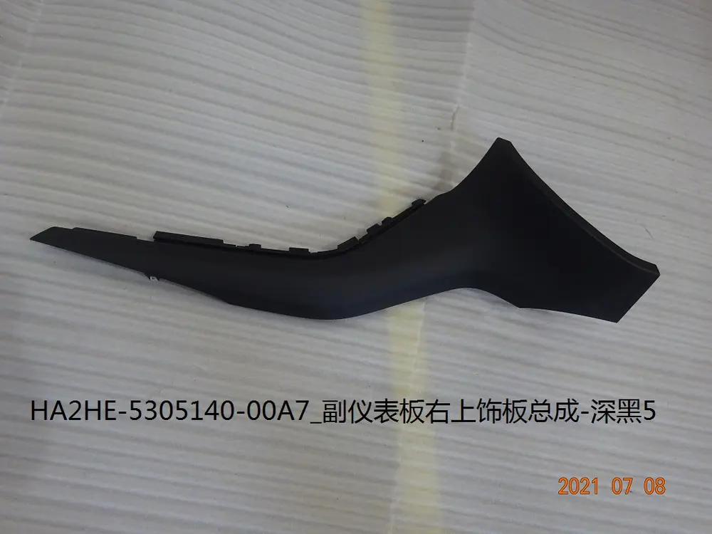 قاب تزئینی بالا راست کنسول وسط بی وای دی Qin Plus DM-i – 13165076-00
